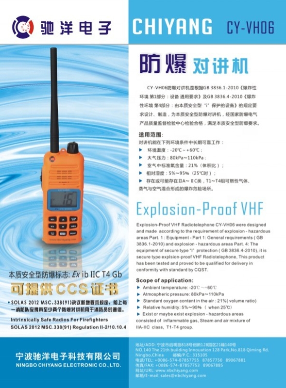 5MILES Talk Range Explosion Proof Marine VHF Radio Telephone με 88 κανάλια αποθήκευσης